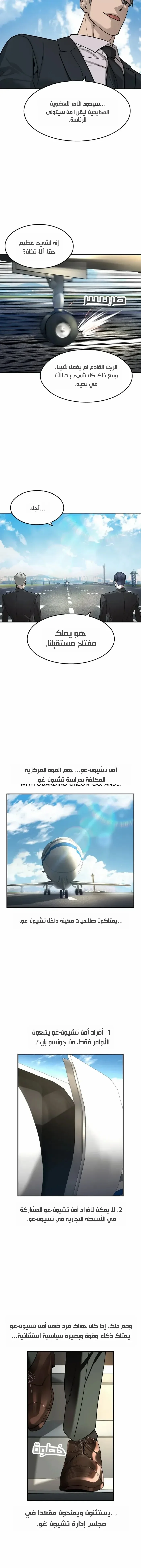 Read The Noble Man AR Manga Online