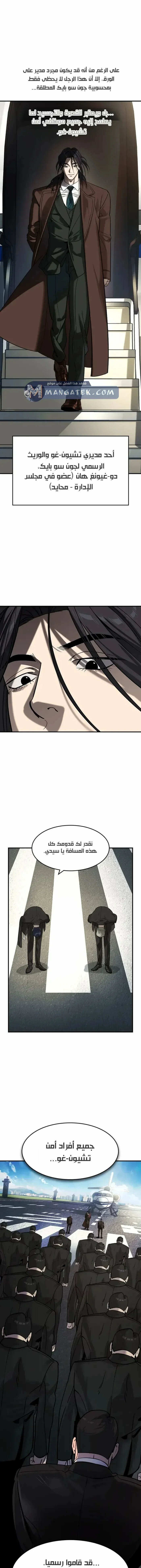 Read The Noble Man AR Manga Online