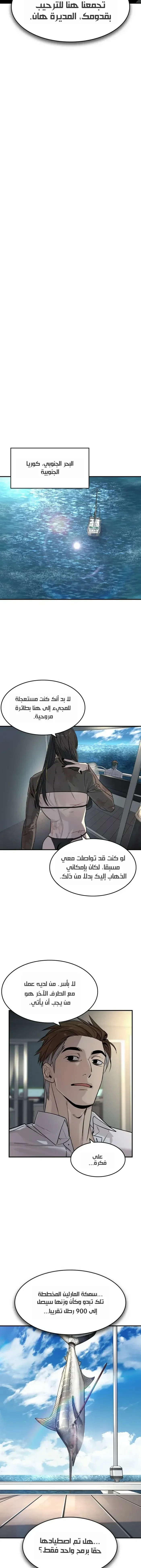 Read The Noble Man AR Manga Online