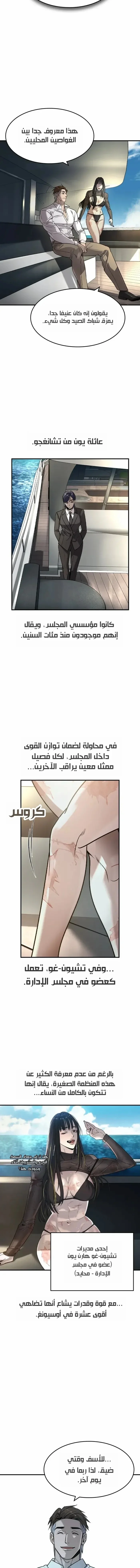 Read The Noble Man AR Manga Online