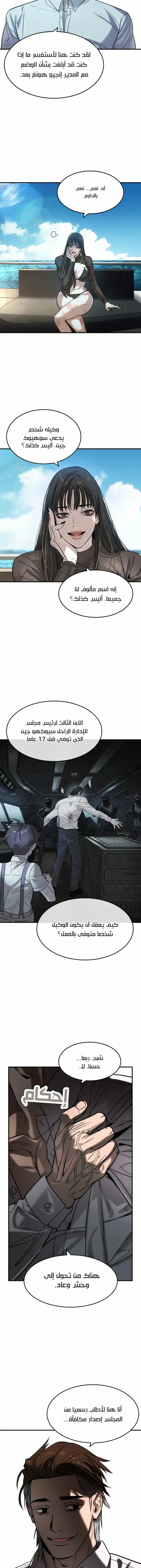 Read The Noble Man AR Manga Online