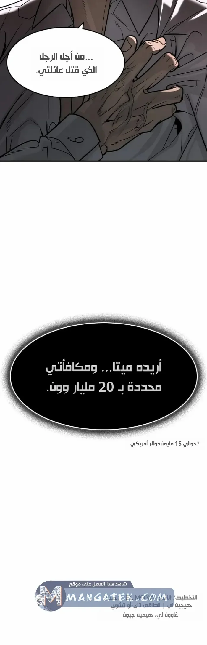 Read The Noble Man AR Manga Online