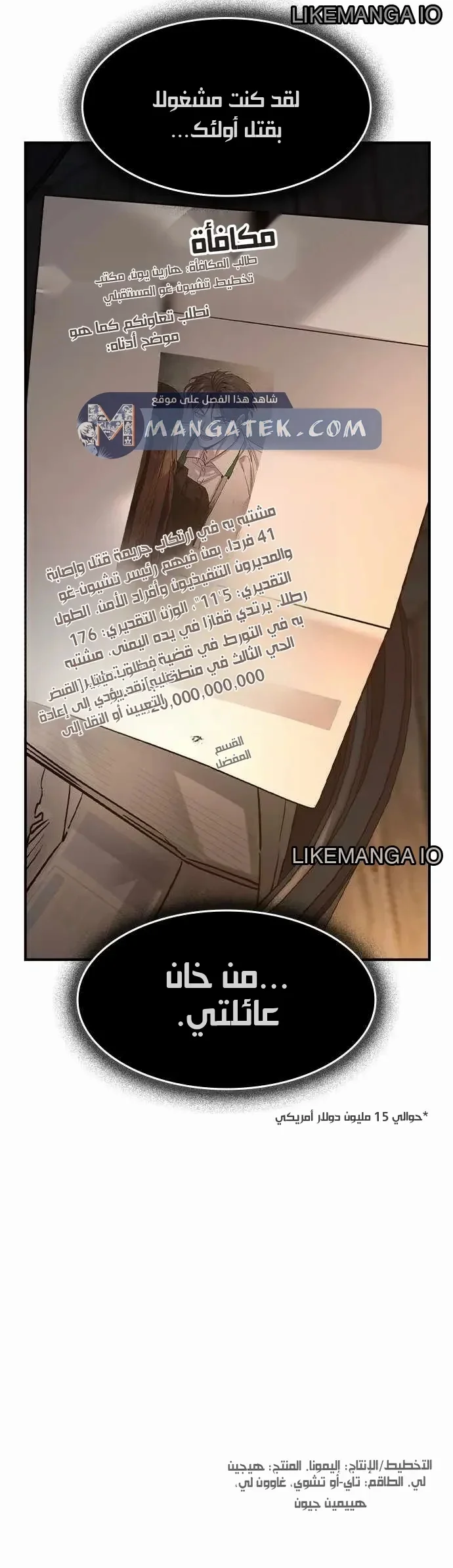Read The Noble Man AR Manga Online