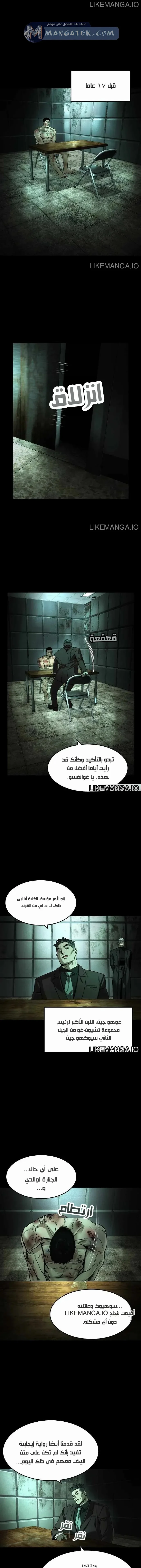 Read The Noble Man AR Manga Online