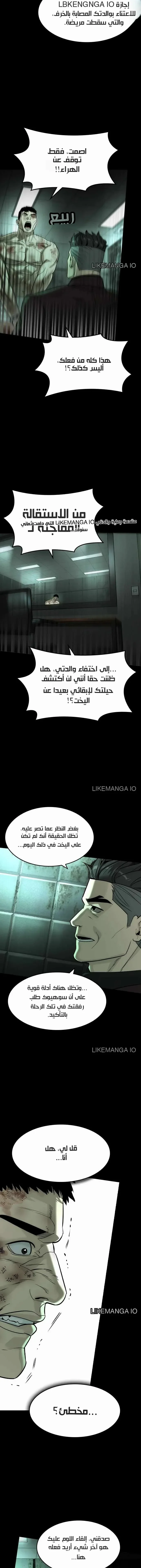 Read The Noble Man AR Manga Online