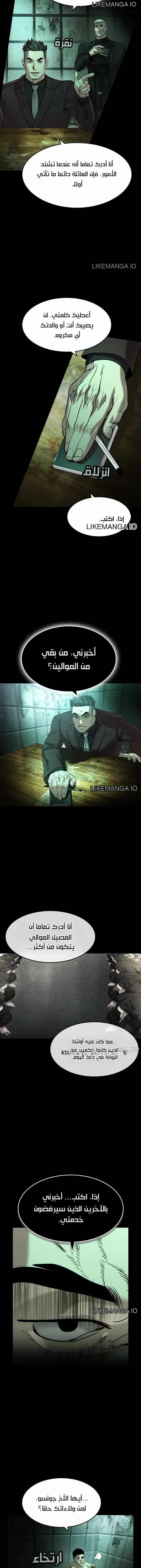 Read The Noble Man AR Manga Online