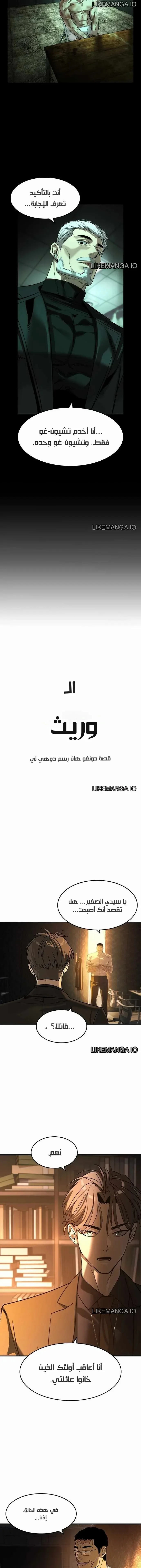 Read The Noble Man AR Manga Online
