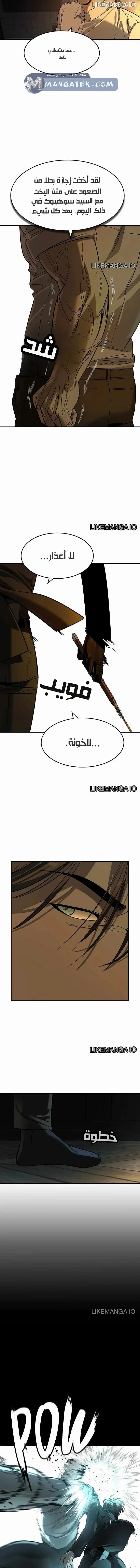 Read The Noble Man AR Manga Online