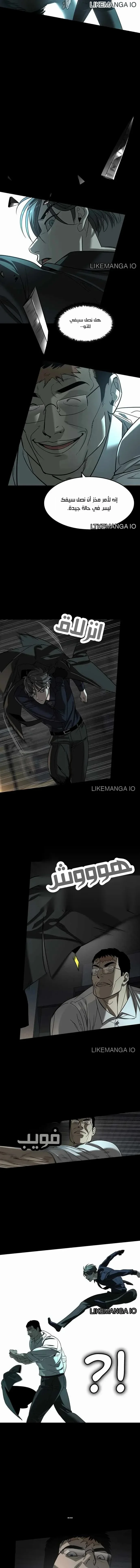 Read The Noble Man AR Manga Online
