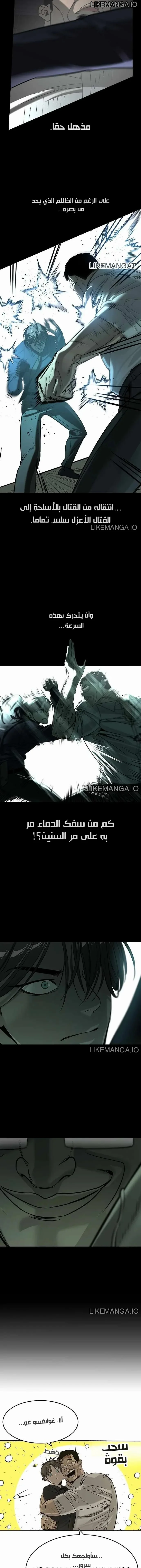 Read The Noble Man AR Manga Online