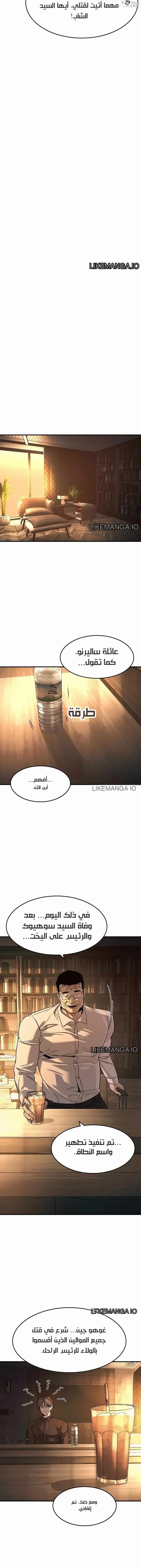 Read The Noble Man AR Manga Online
