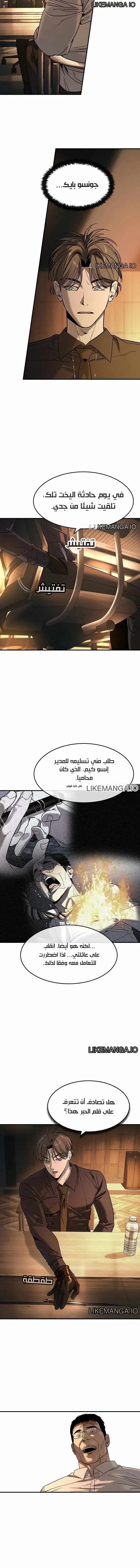 Read The Noble Man AR Manga Online