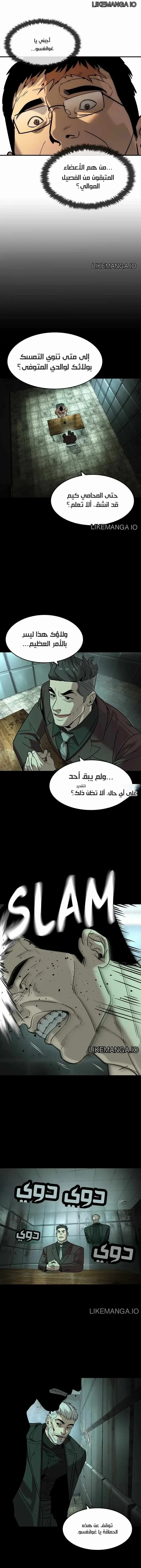 Read The Noble Man AR Manga Online