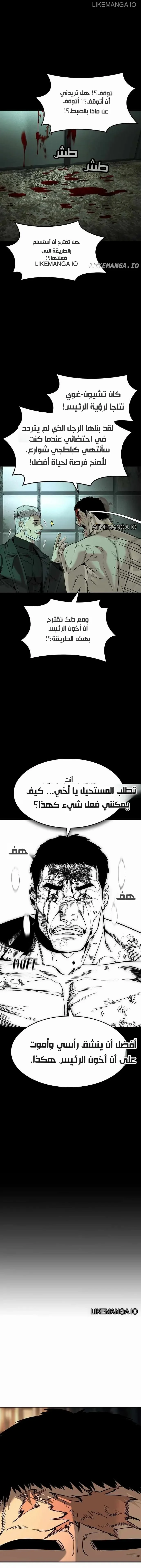 Read The Noble Man AR Manga Online