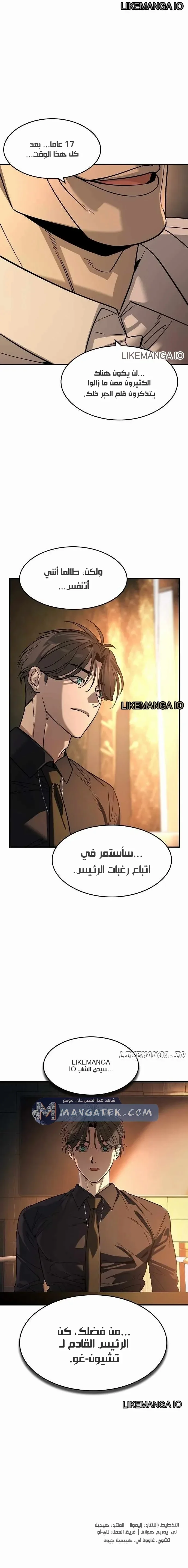 Read The Noble Man AR Manga Online