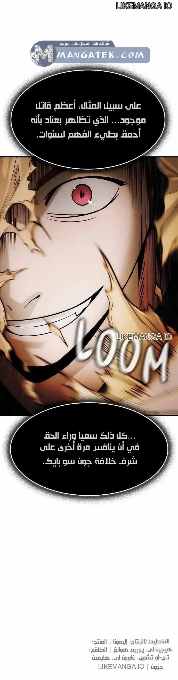 Read The Noble Man AR Manga Online