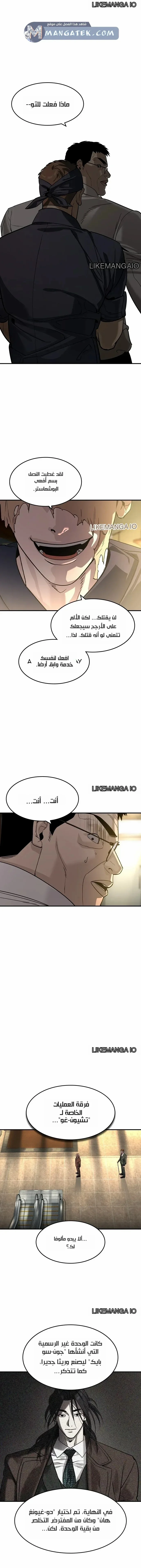 Read The Noble Man AR Manga Online