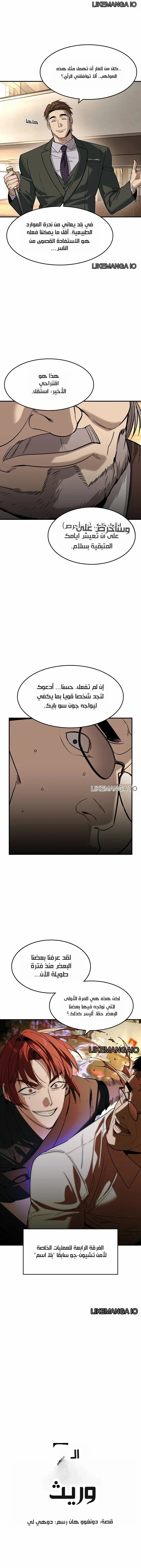 Read The Noble Man AR Manga Online