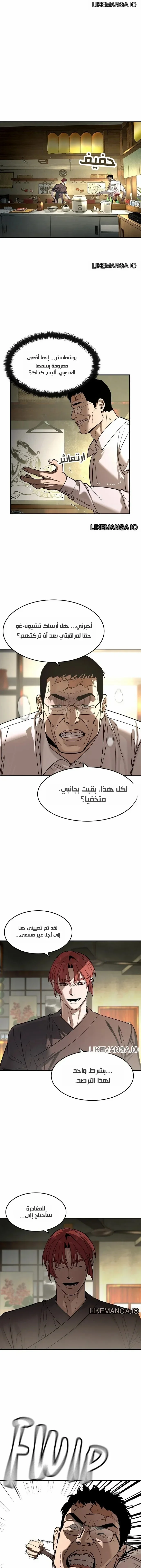 Read The Noble Man AR Manga Online