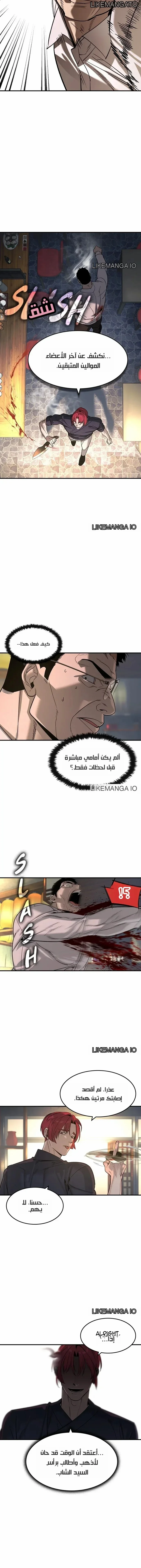 Read The Noble Man AR Manga Online