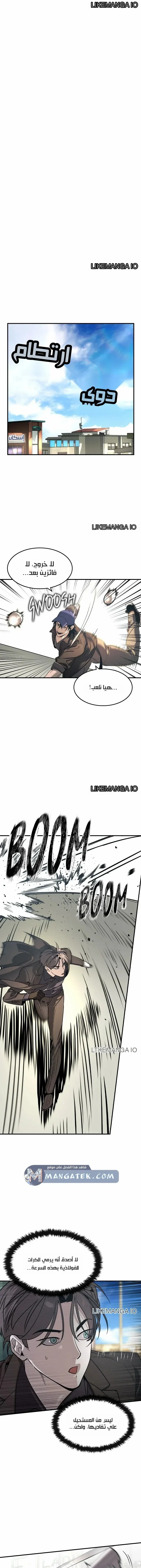 Read The Noble Man AR Manga Online