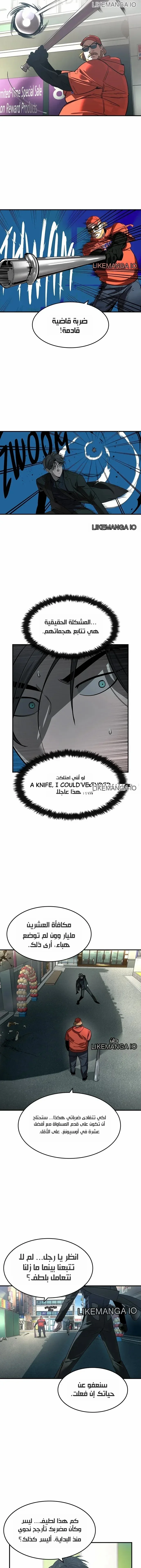 Read The Noble Man AR Manga Online