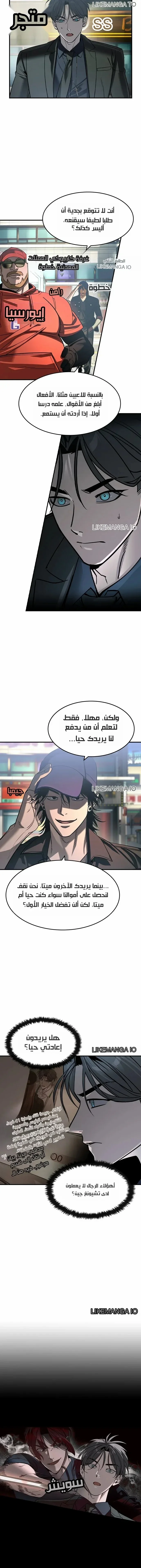 Read The Noble Man AR Manga Online