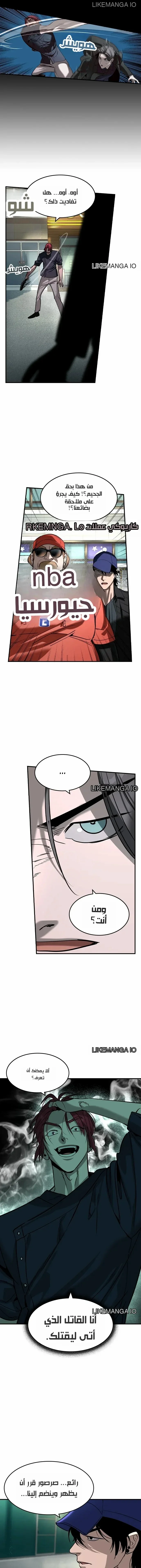 Read The Noble Man AR Manga Online