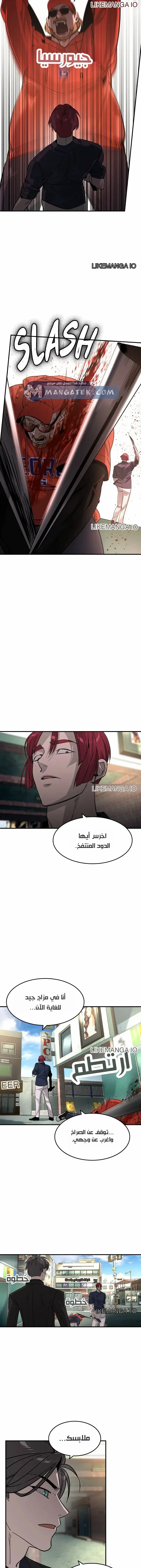 Read The Noble Man AR Manga Online