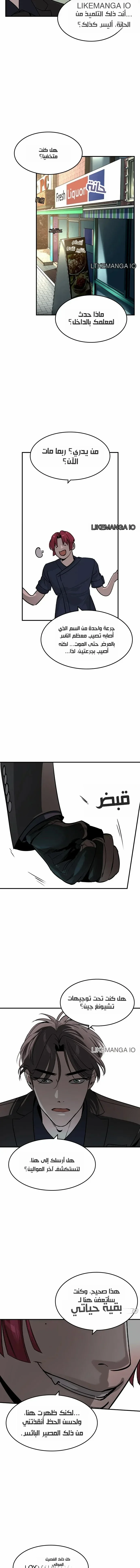 Read The Noble Man AR Manga Online