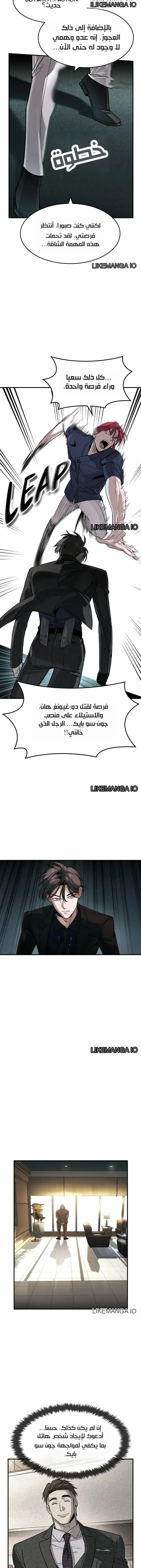 Read The Noble Man AR Manga Online
