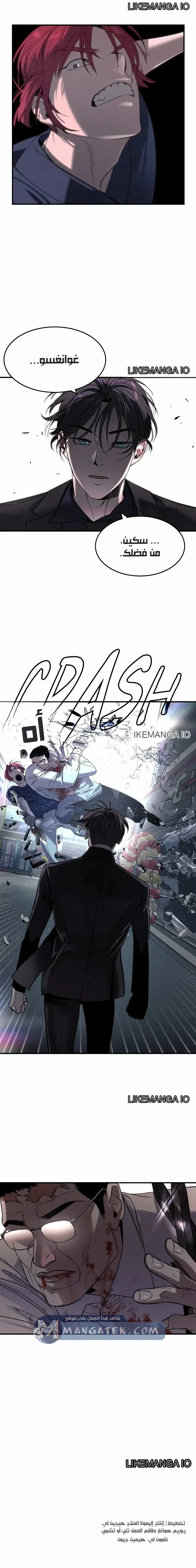Read The Noble Man AR Manga Online