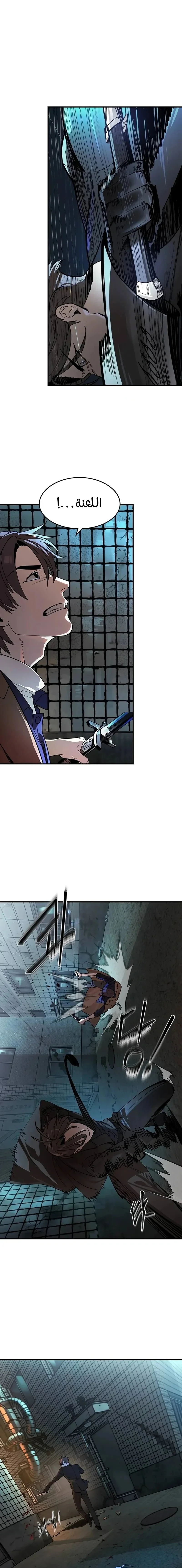 Read The Noble Man AR Manga Online