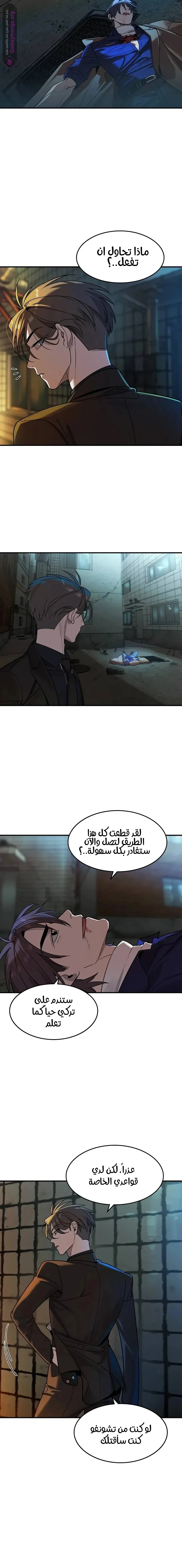 Read The Noble Man AR Manga Online