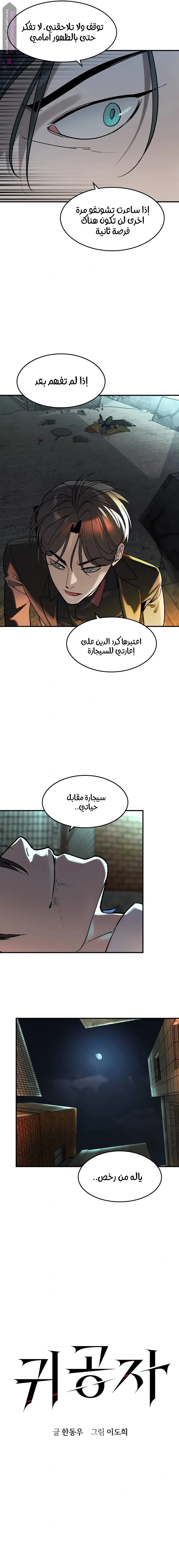 Read The Noble Man AR Manga Online