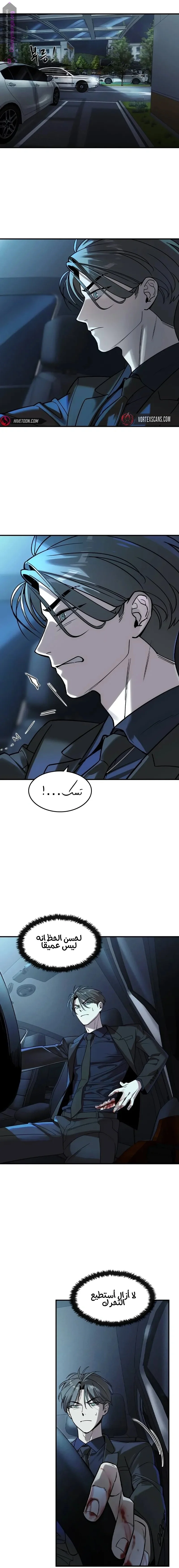 Read The Noble Man AR Manga Online