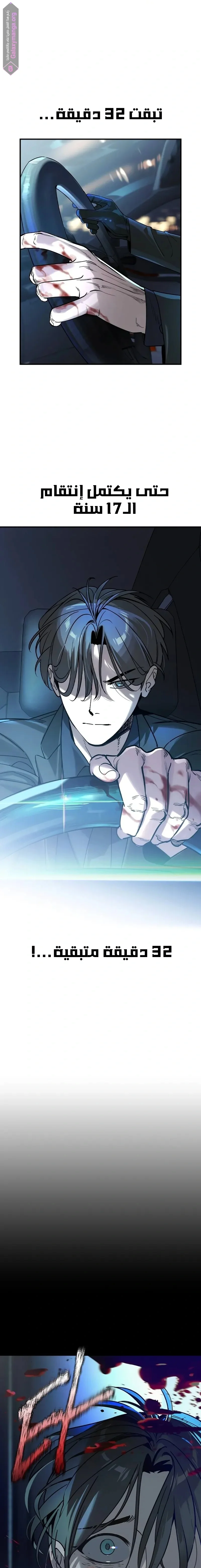 Read The Noble Man AR Manga Online