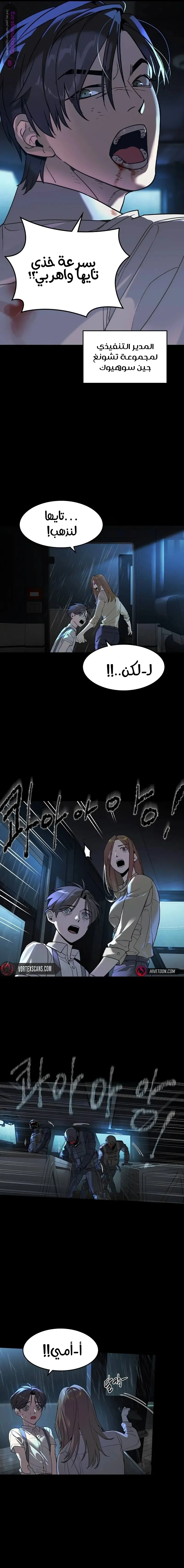 Read The Noble Man AR Manga Online