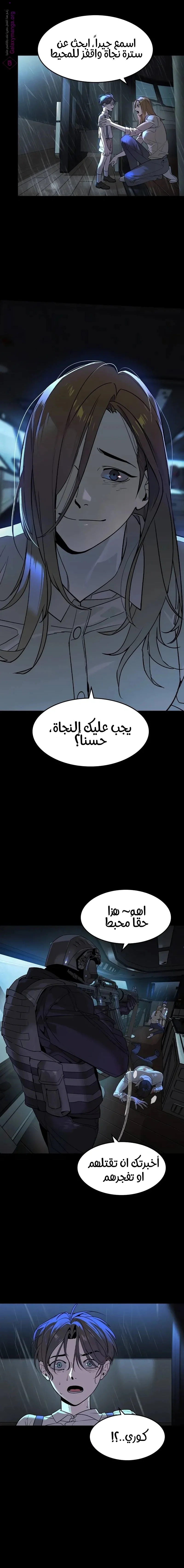 Read The Noble Man AR Manga Online