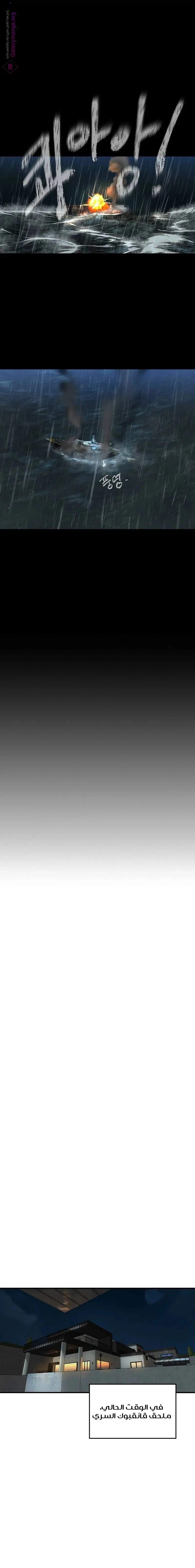 Read The Noble Man AR Manga Online