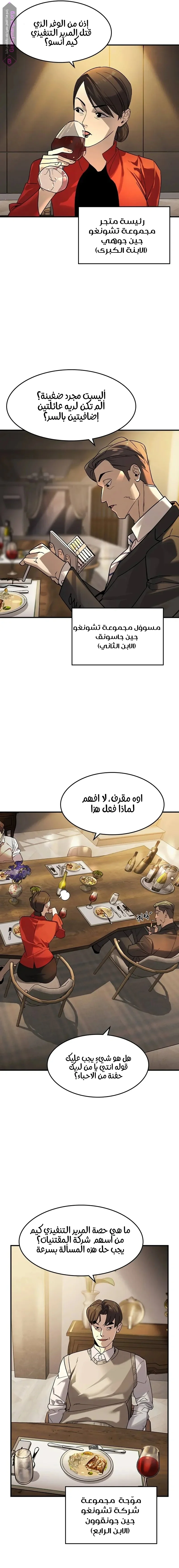 Read The Noble Man AR Manga Online