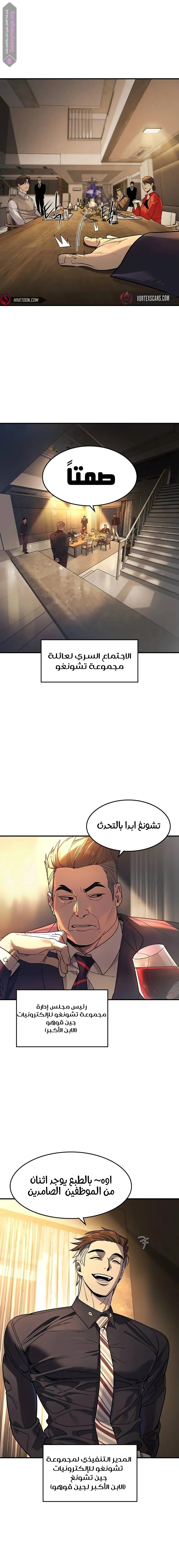Read The Noble Man AR Manga Online
