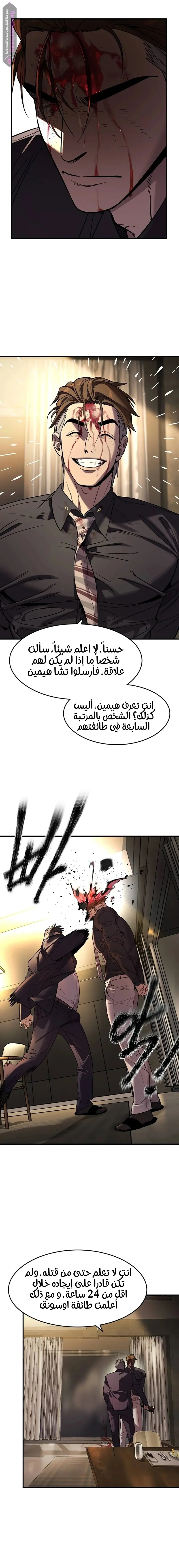 Read The Noble Man AR Manga Online