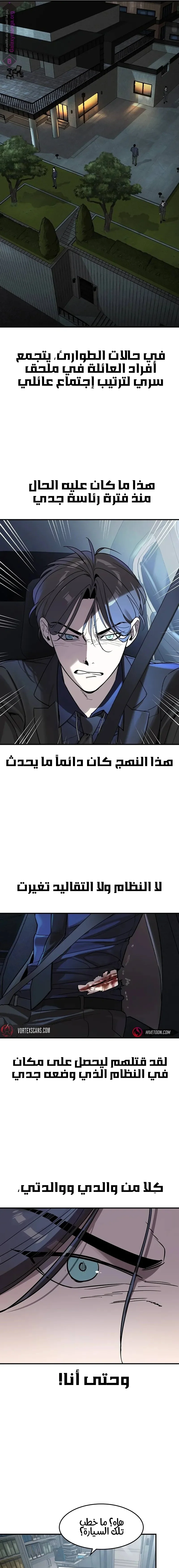 Read The Noble Man AR Manga Online