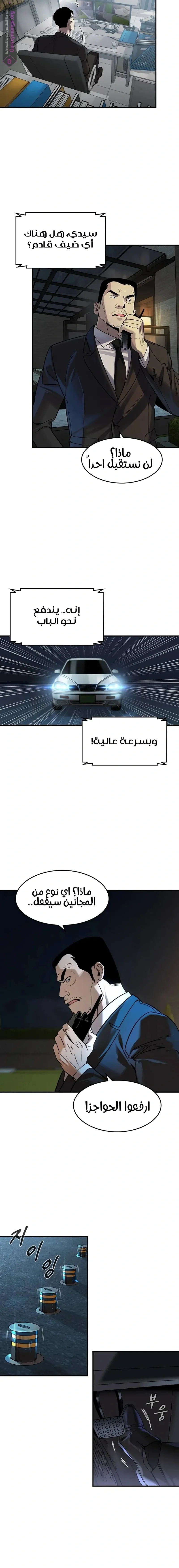 Read The Noble Man AR Manga Online