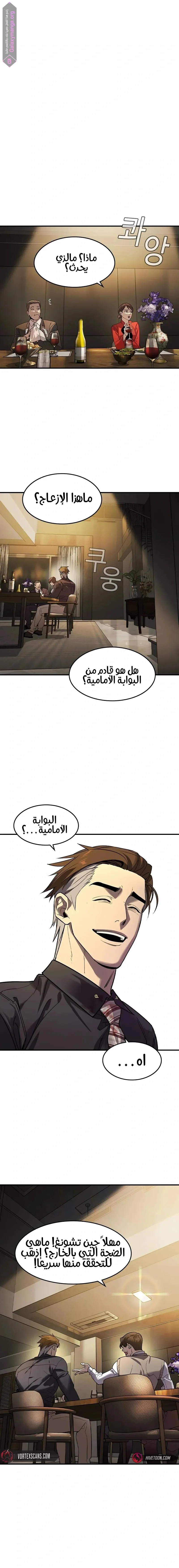 Read The Noble Man AR Manga Online
