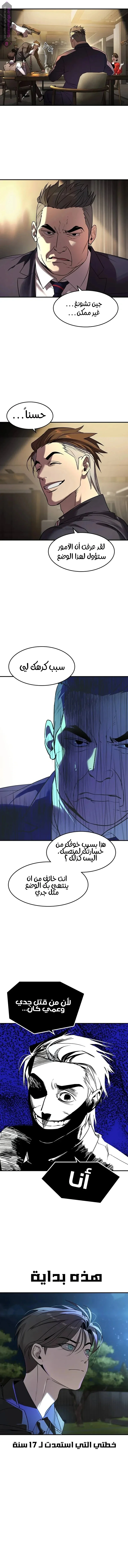 Read The Noble Man AR Manga Online