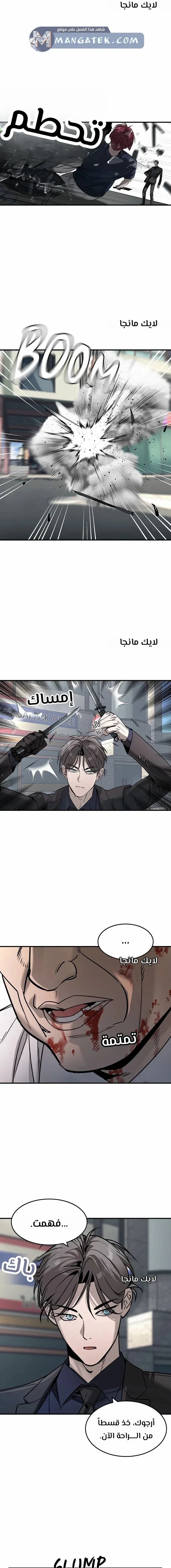 Read The Noble Man AR Manga Online