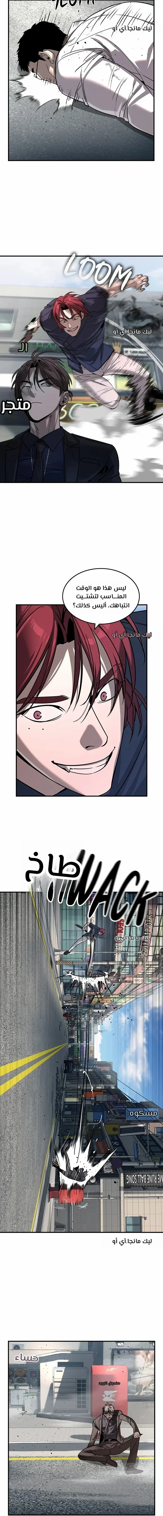 Read The Noble Man AR Manga Online