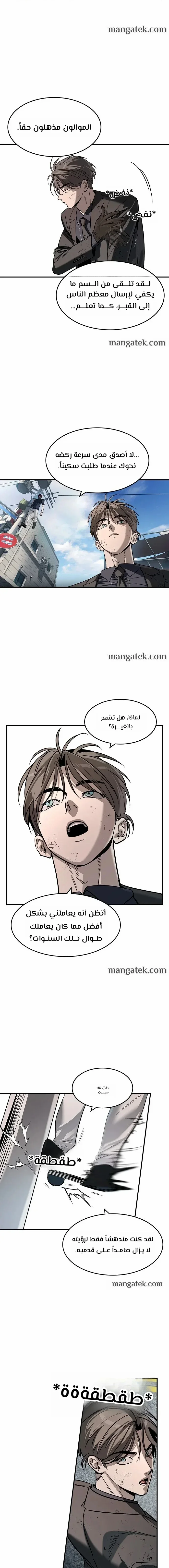 Read The Noble Man AR Manga Online